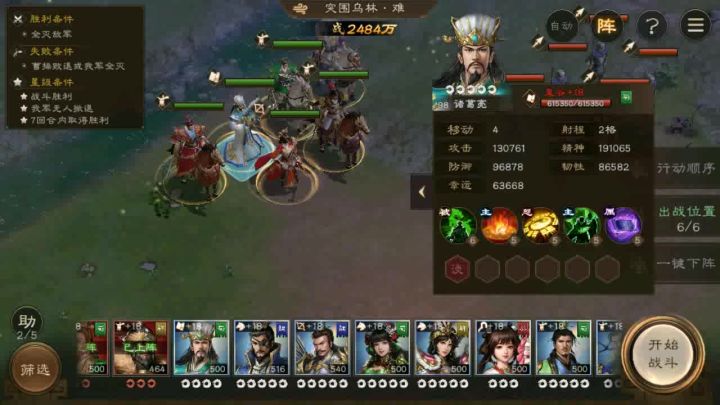95级过37-6困难三星截图