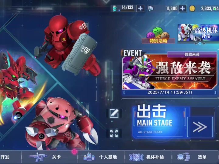 SD高达G世纪永恒,云手机也能玩?截图