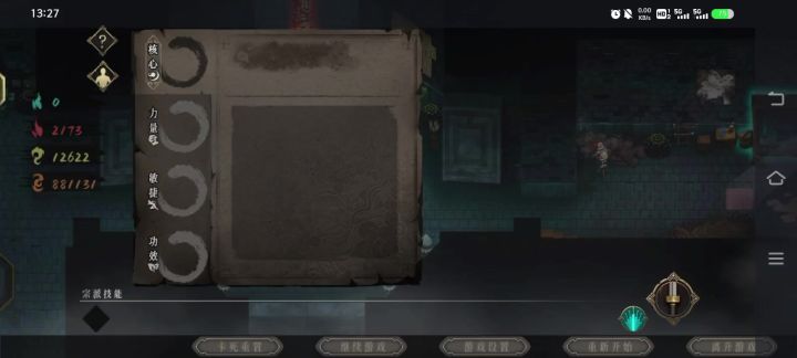 暖雪火二无尽截图