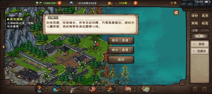 普通绿毛龟还是好打很多的截图
