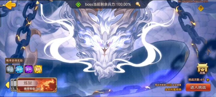 七星穿云一票应龙截图