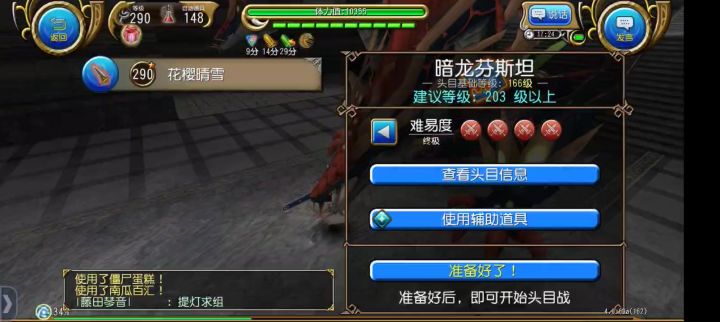 大剑侠8s暗龙截图