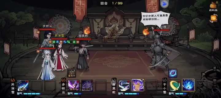 回风舞柳!!!截图