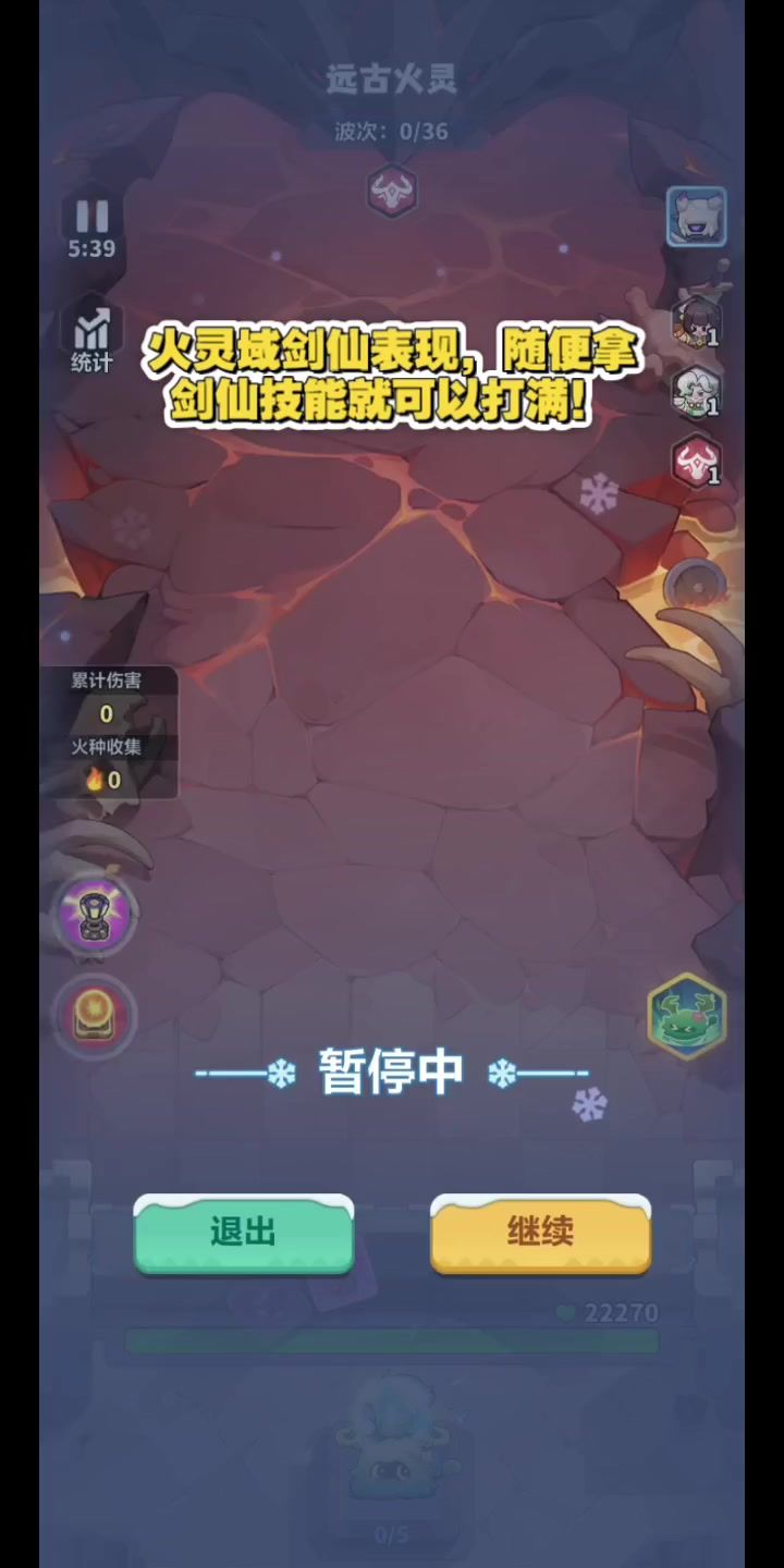 火灵域推荐-剑仙截图