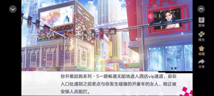 橙光《女神自救攻略》截图