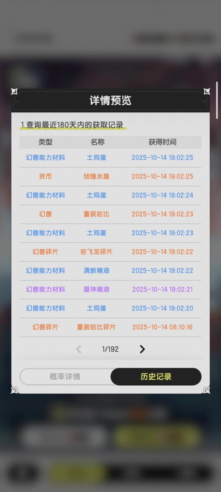 宠物抽现状截图