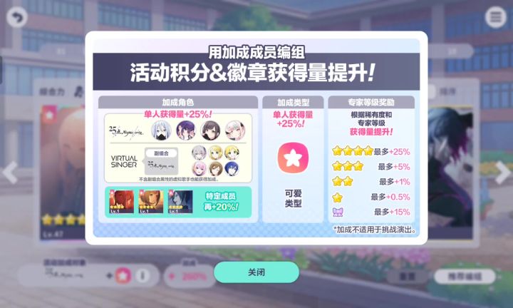 活动加成的筛选是什么原理呀?截图