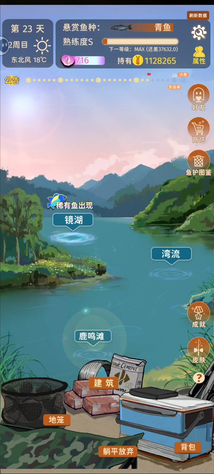 一条能给你7.8w的鱼截图