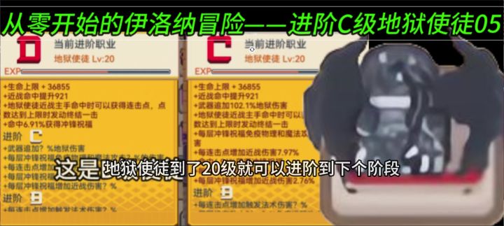 从零开始的伊洛纳冒险——进阶C级地狱使徒05截图