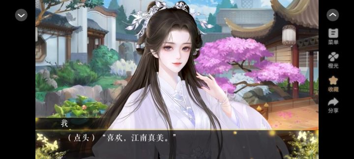 橙光游戏《参商渡》哈截图