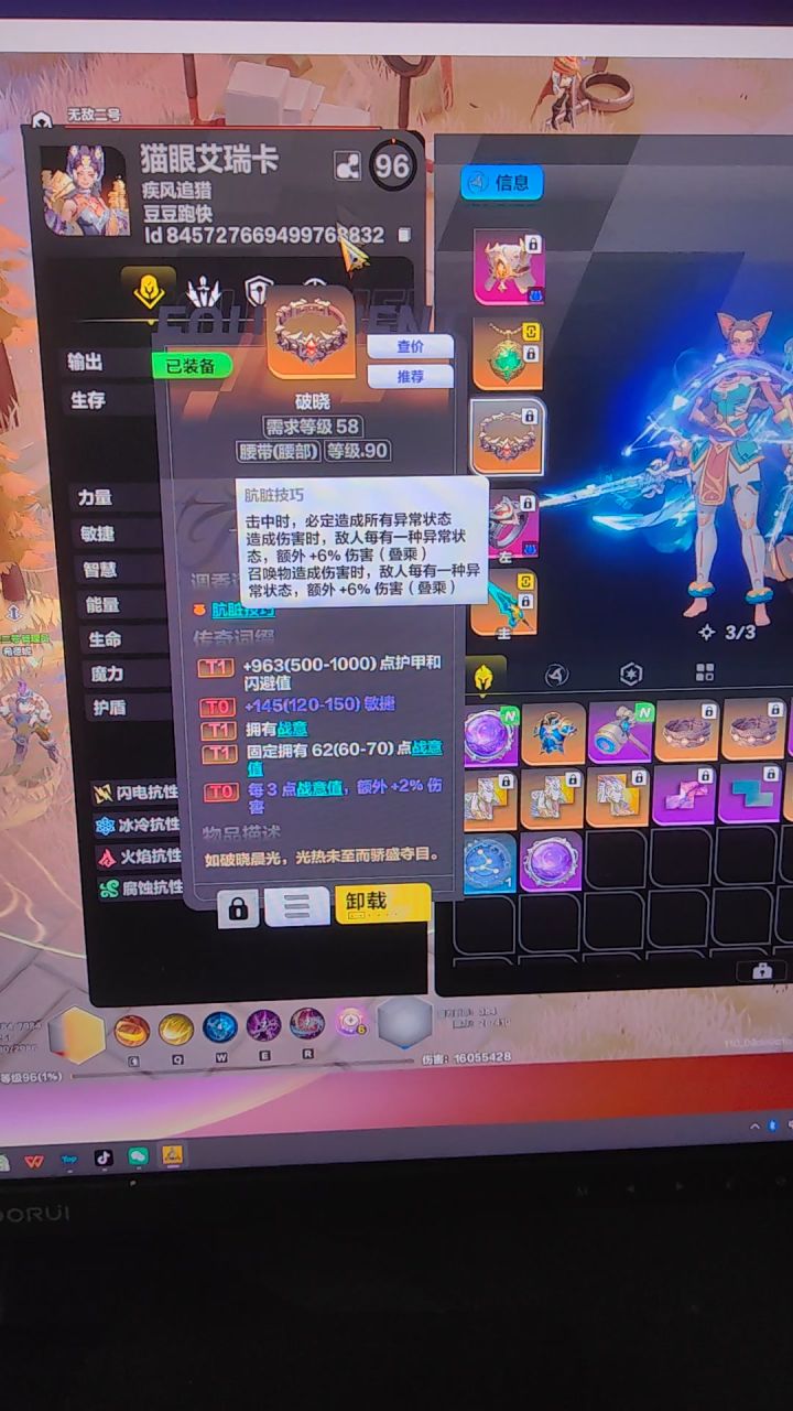 岁月弧光斩bug截图
