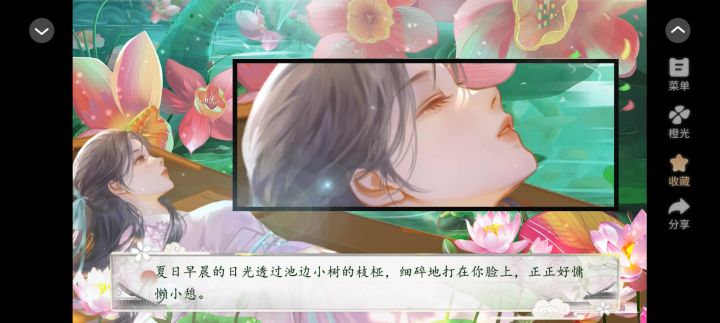 10.15花间沽酒截图