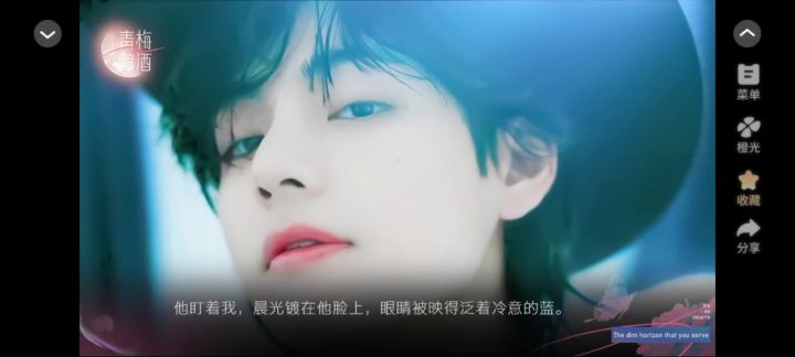青梅酿酒截图