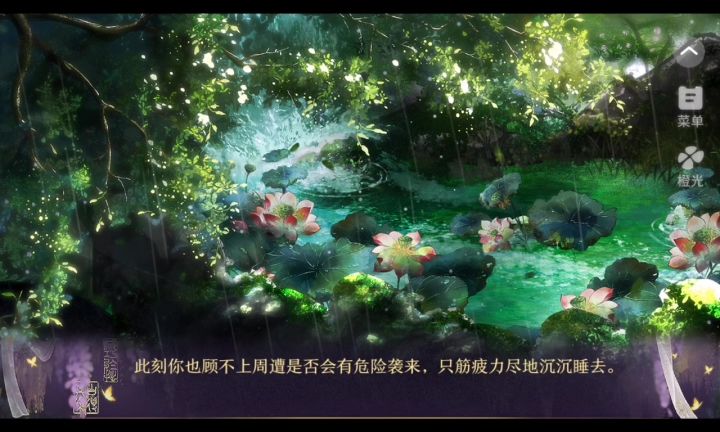 宫妃日常截图