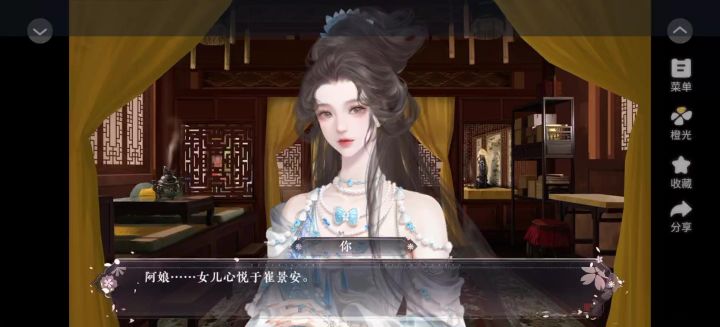 长公主在上截图