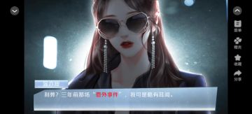 破月执行2