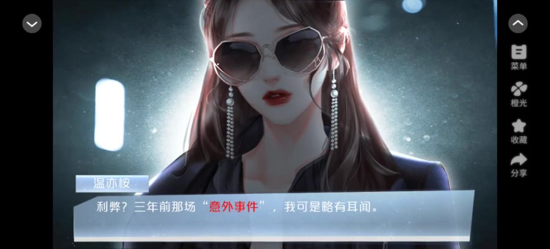 破月执行2截图