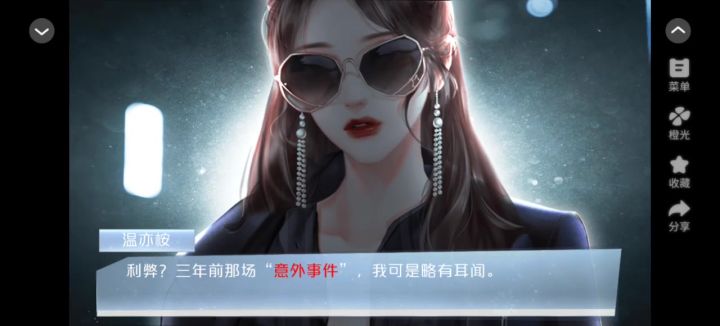 破月执行2截图