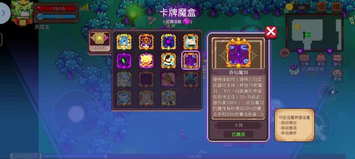 岁寒笔属于啥类型武器?截图