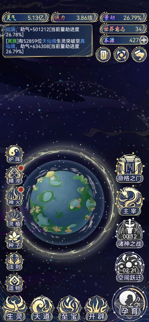 日常神战截图