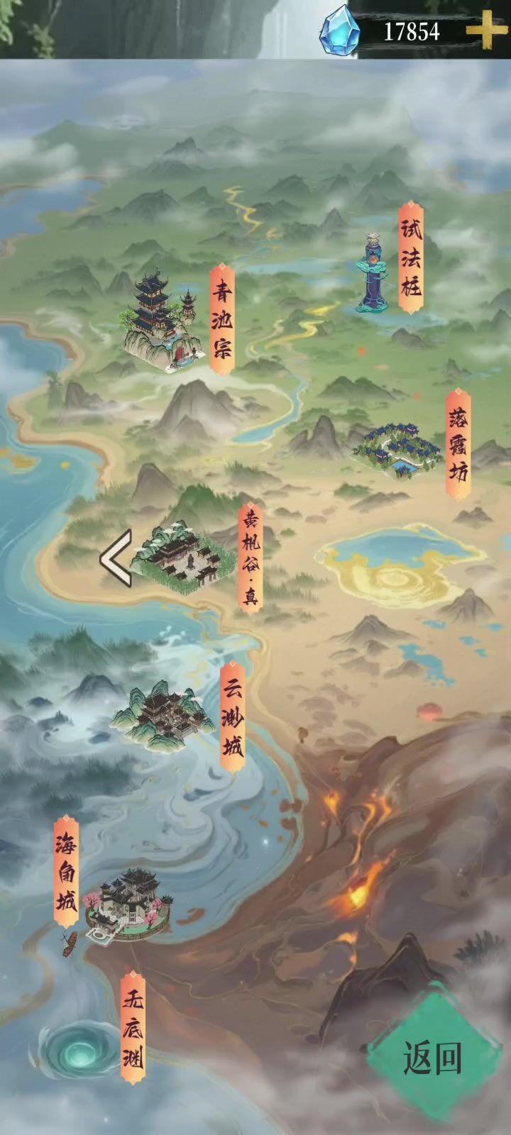 系统维护吗?截图