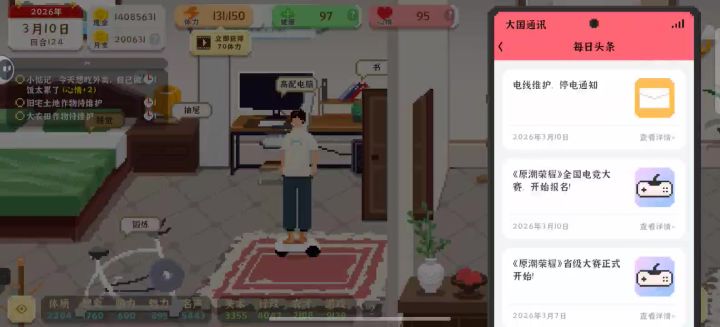 触发不了结局,这是什么原因?截图