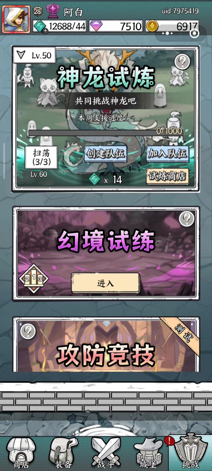 ???截图