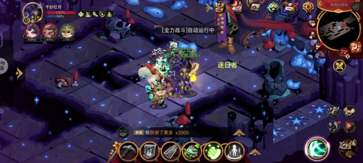 偶遇组队风暴要塞拼尽全力战胜他截图