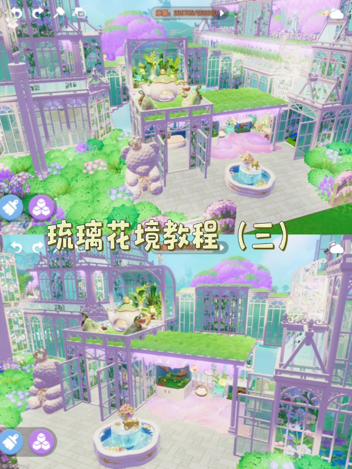 琉璃花境教程(三)截图