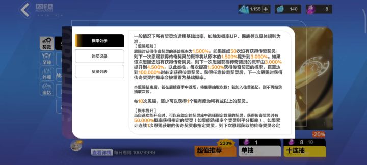 萌新没忍住抽了100抽,这结果对么?!截图
