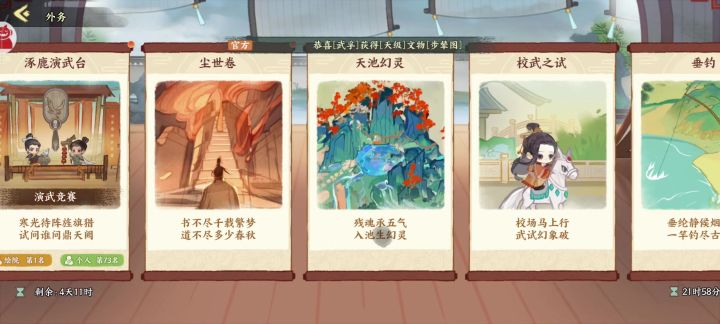 什么情况?截图