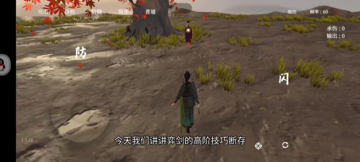 断存教程截图