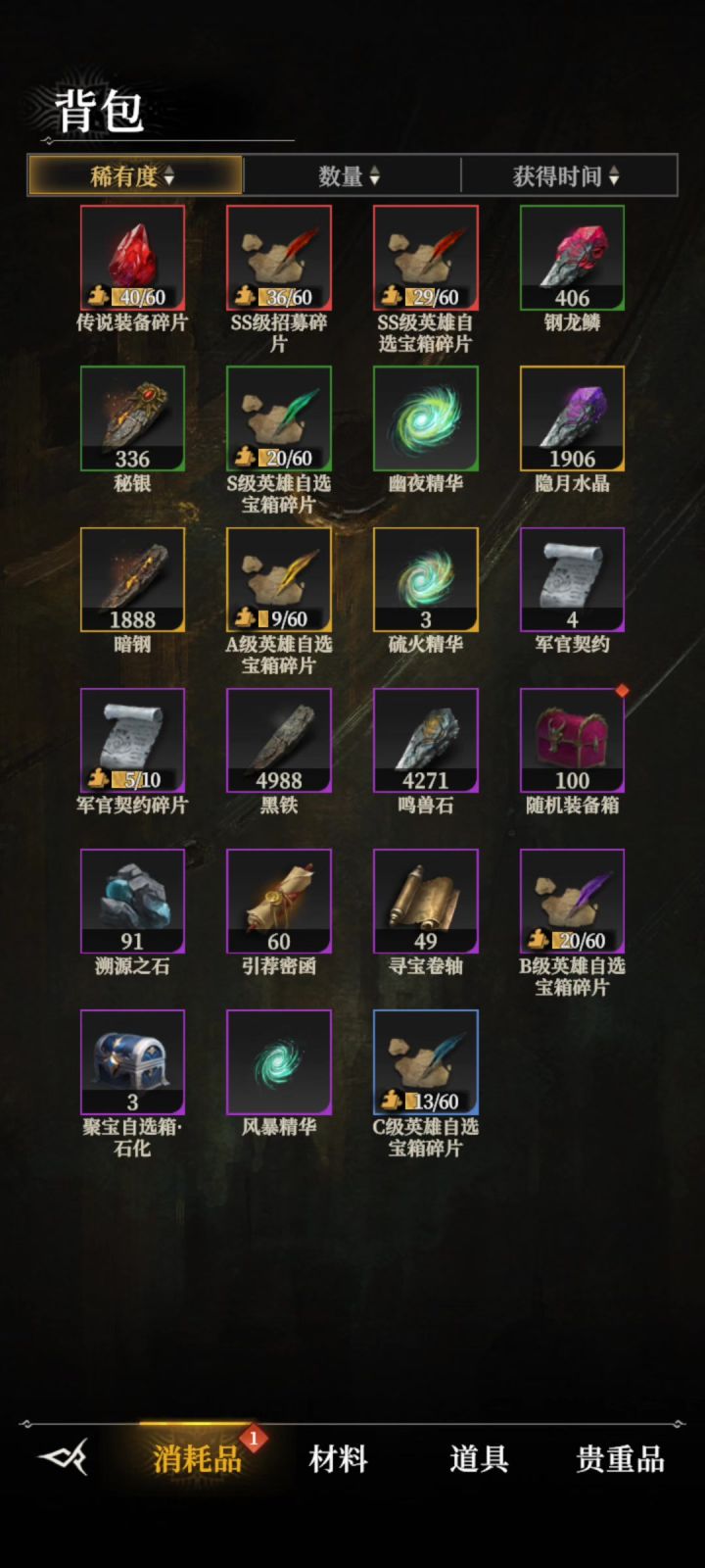 千万别换箱子截图