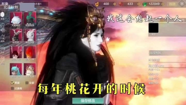 【捏脸整活】每年桃花开的时候……截图