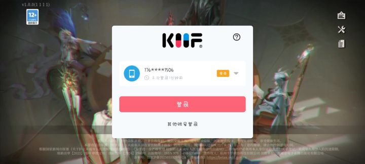 太棒了登录界面循环播放你是头一个截图