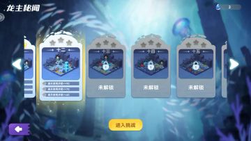 攻略局 | 龙王秘闻 11-14关通关视频