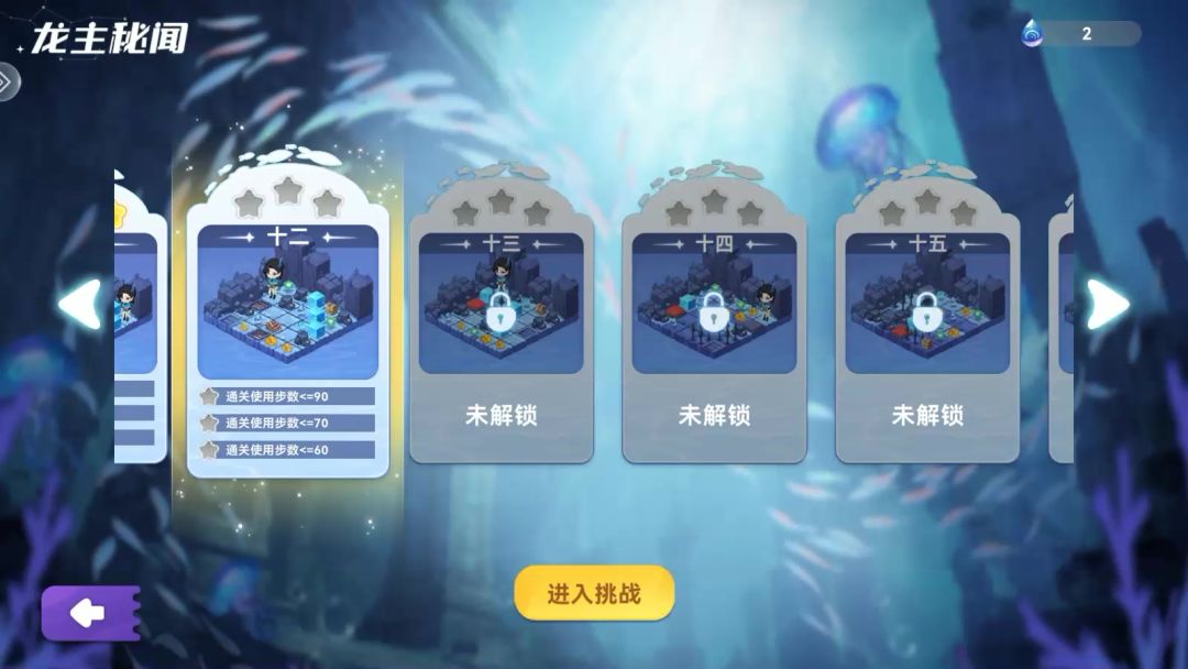 龙王秘闻截图