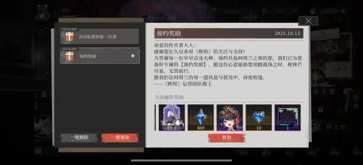 搞笑呢啊,。邮箱里的东西领不了。截图