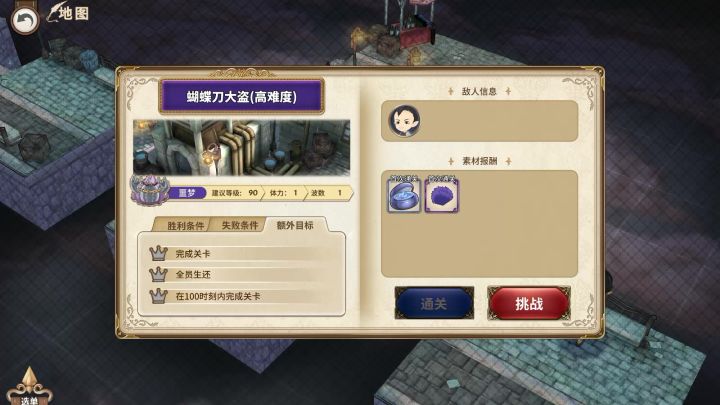 【boss攻略】蝴蝶刀大盗高难嘲讽双毒弓队截图