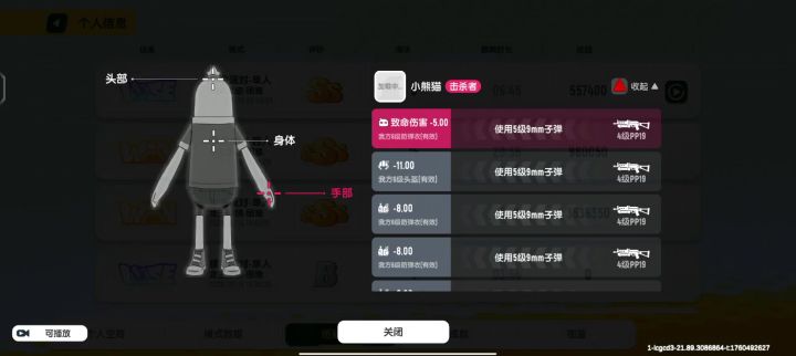香肠派对的土豆服务器截图