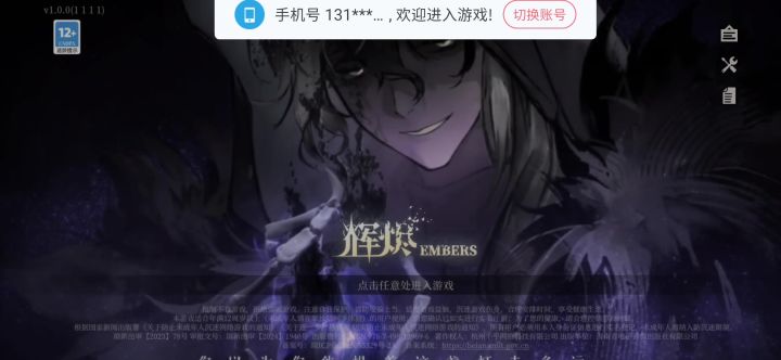 这个游戏的开头建立在永恒的轮回之中截图