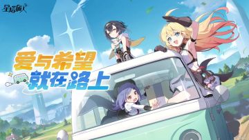 星塔旅人丨10.20首发丨角色扮演俯视角随机组合