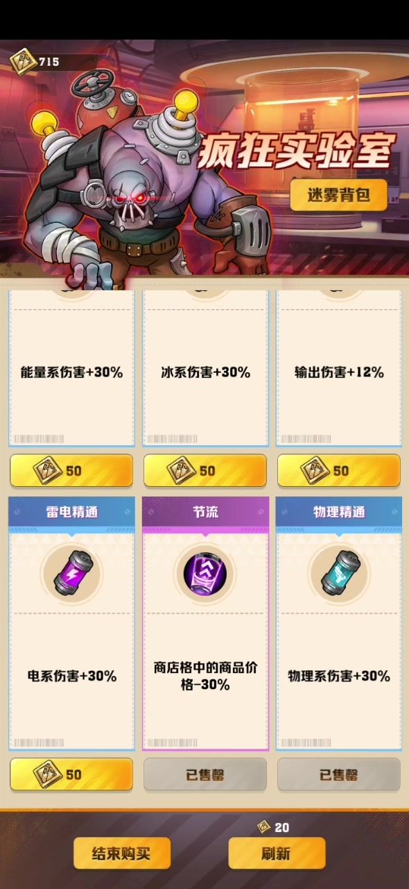 雾境迷宫bug?截图