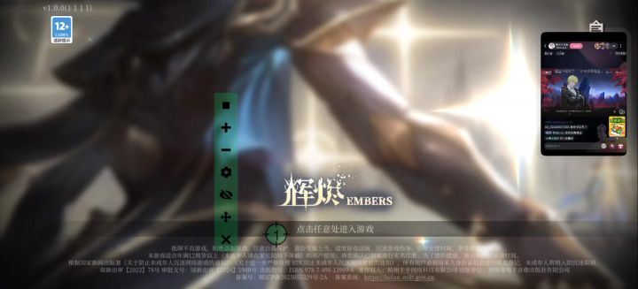 连点器都点不进去截图