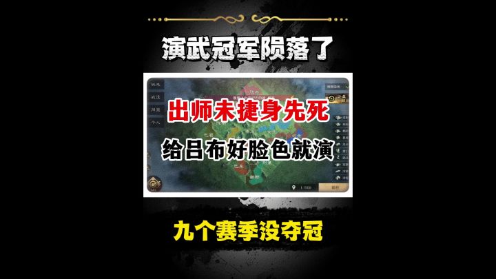 这一周的演武冠军又陨落了!截图