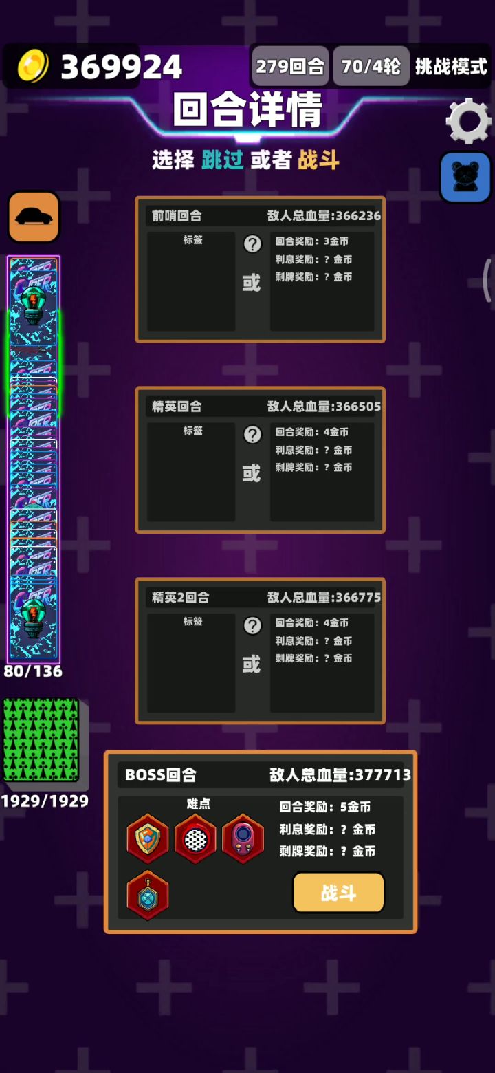 商店无法刷新截图