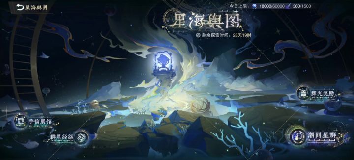 物华弥新愿为穹宇肉鸽速通截图