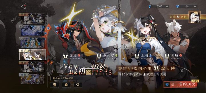 维护之后:请问我?抽的角色呢截图