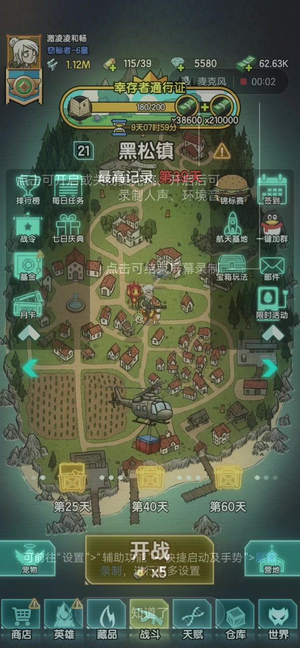 游历截图