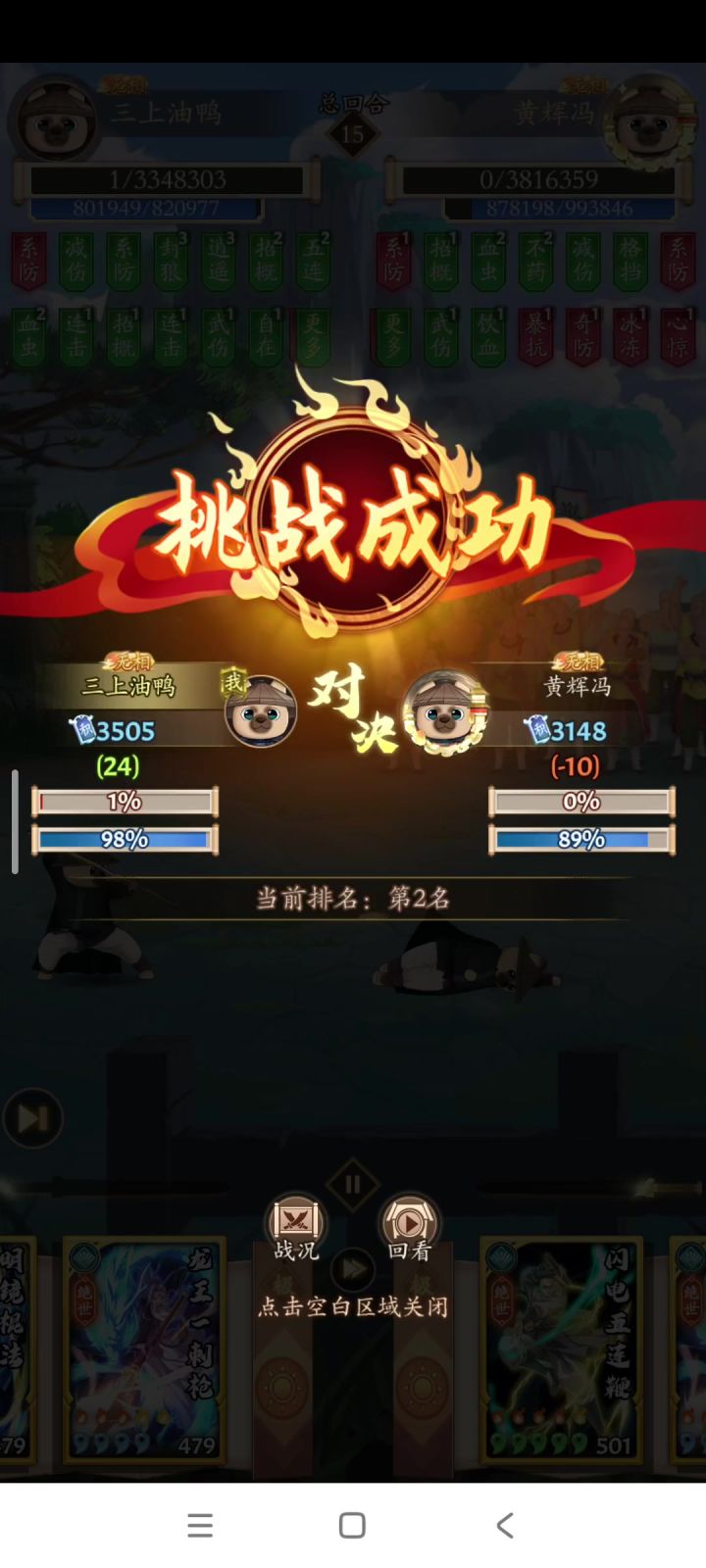 同门阳奇pk截图